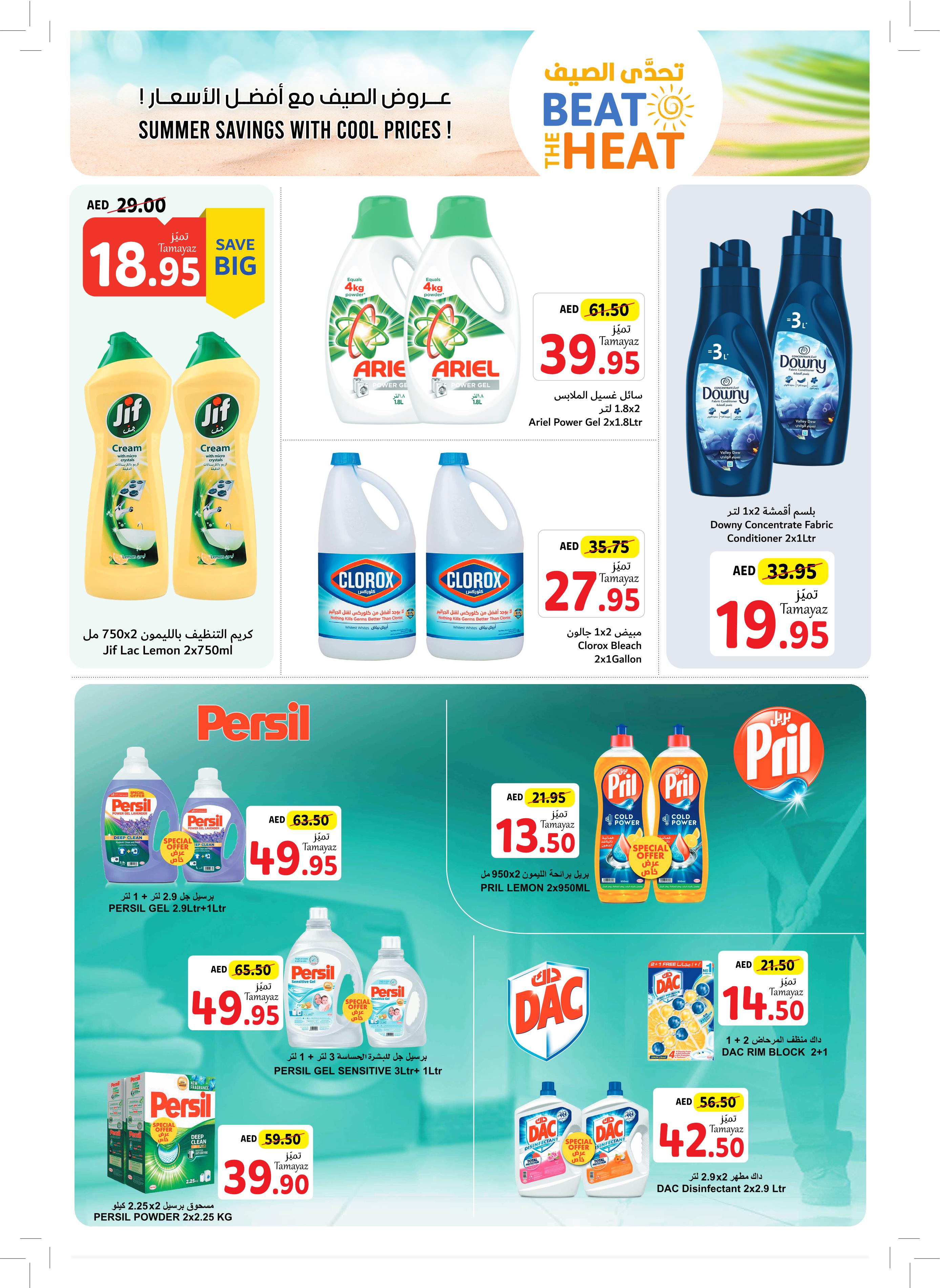 Page 21 at Beat The Heat Deals at Union Coop UAE